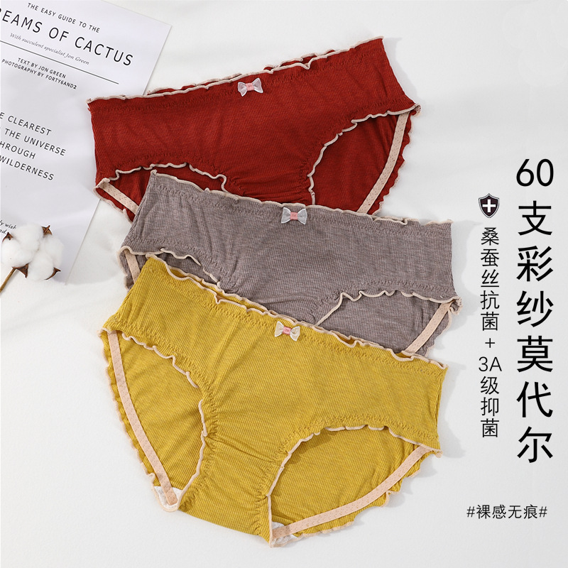 新品60支兰精莫代尔日系内裤女纯棉少女桑蚕丝抗菌裆女士三角内裤