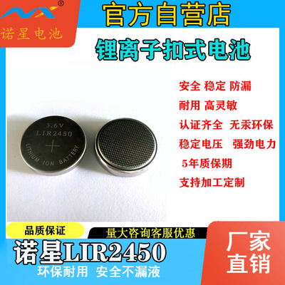 LIR2450 Button Lithium ion battery charge Button batteries charge Tip lithium battery