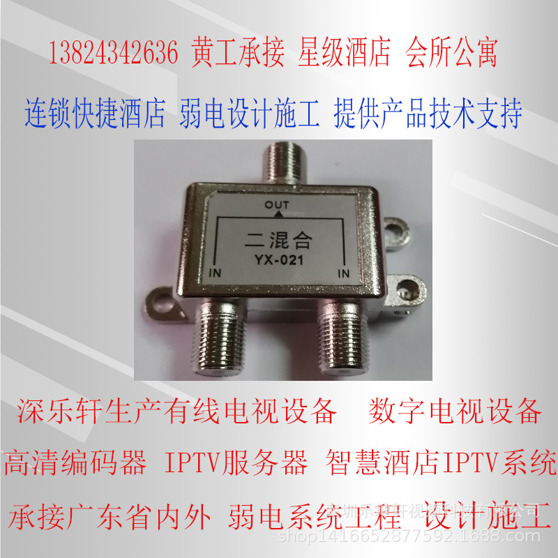 MAIWEI 오리지널 MW-178H 케이블 TV 8 스플리터 MAIWEI 케이블 TV 유통 시리즈