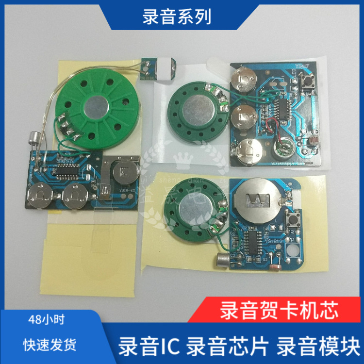 供应即录即放光控录音ic 录音机芯 录音模块|ms