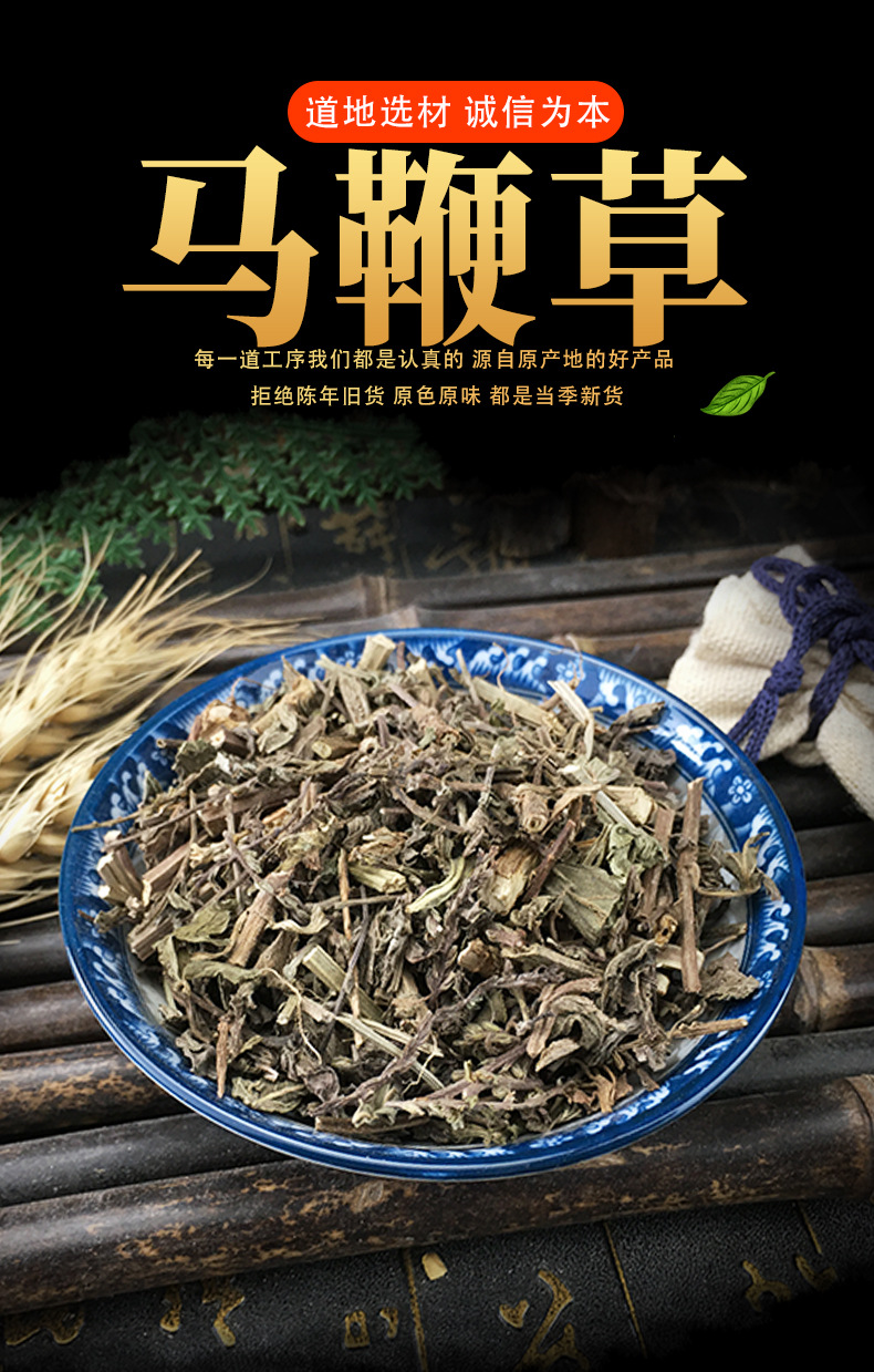 Dried Verbena Herb Powder Ma Bian Cao Loose Bulk Herbal Ingredient 500g key features