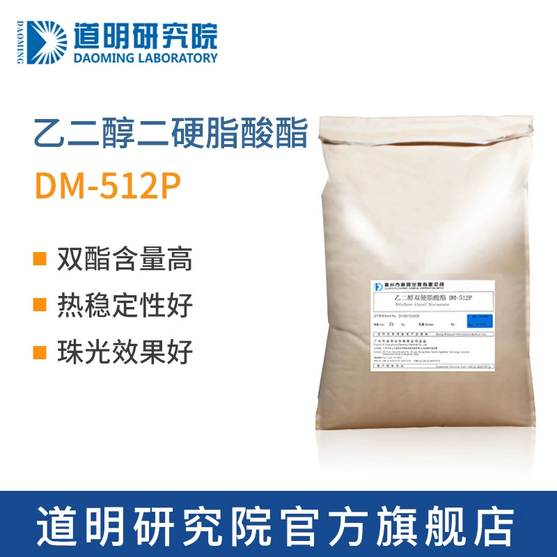 Жемчужный перламутровый агент кремниевый шампунь гель для душа Этиленгликоль дистеарат миндиэфирный перламутровый агент