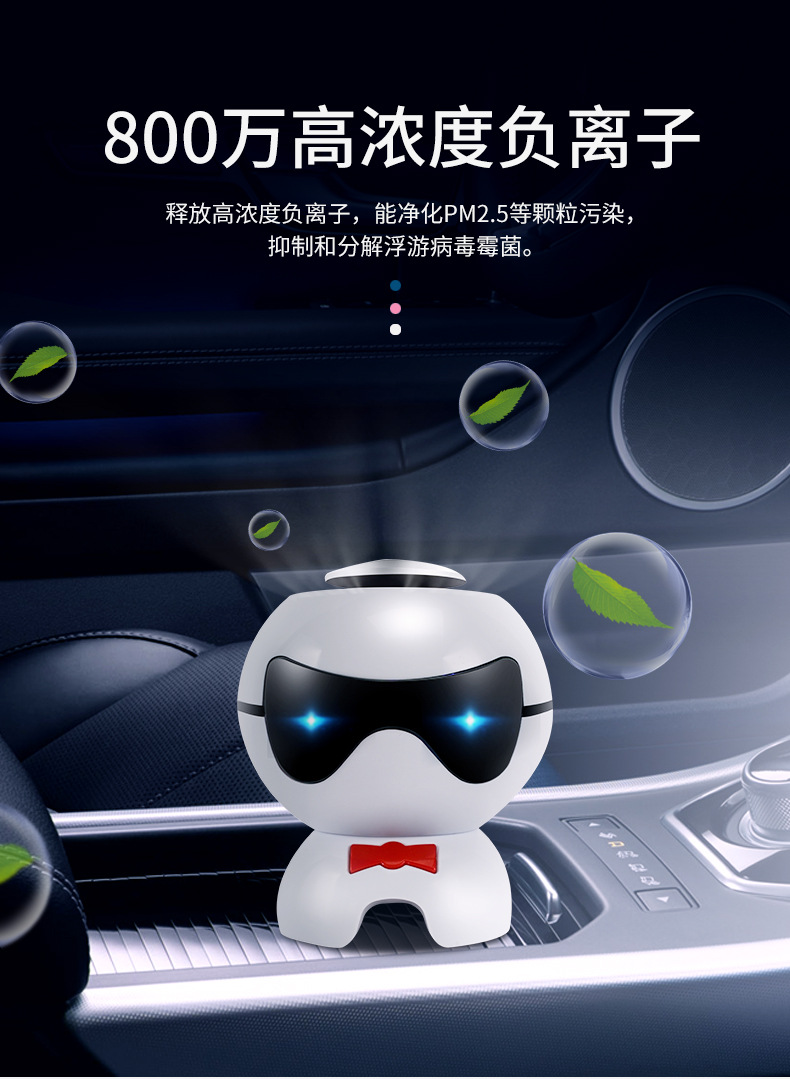New car car purifier car intelligent aromatherapy machine deodorant air anion small cartoon puppy