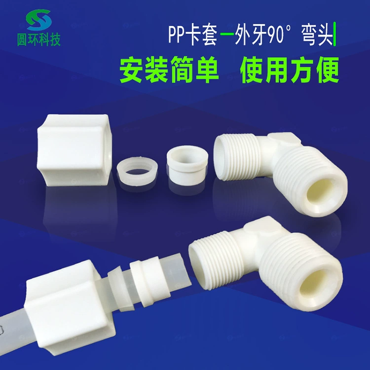 Vsjoco card cover pp outer teeth 90 degrees elbow card socket joint 1 point, 2 points, 3 minutes, PP outer silk thread elbow