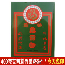 绿桥香菜籽粉400g 芫荽粉芫茜粉香料中西餐卤肉火锅香料调料