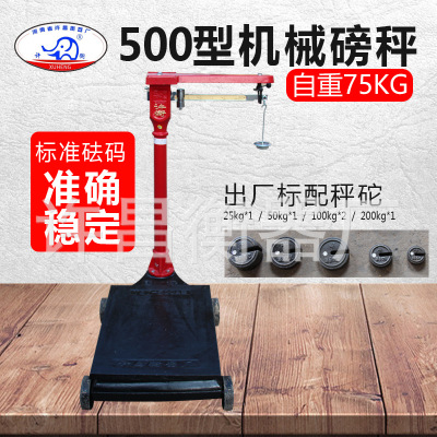 National standard old pound scale 500 Type self weight 75kg Accuracy High sensitivity like quality Price Discount