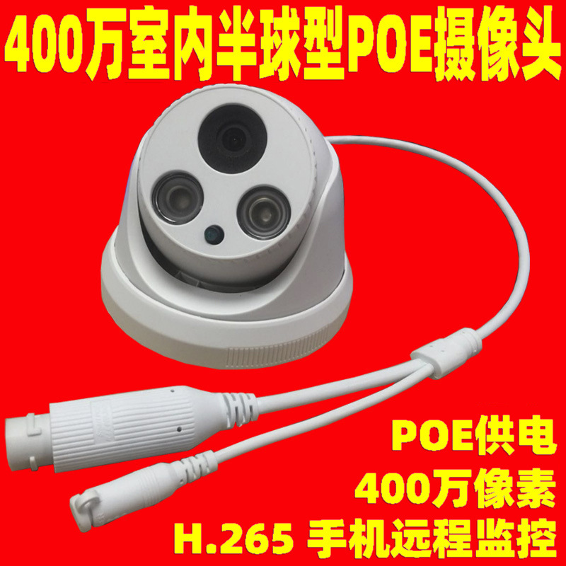 400W interior hemisférico red POE cámara infrarroja 30m H2.65 cámara de red Hongjin seguridad