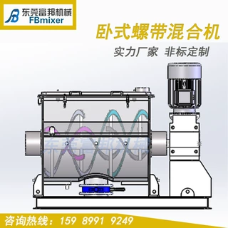 非标定制卧式螺带混合机 不锈钢粉体加热搅拌机 1000L混合机设备