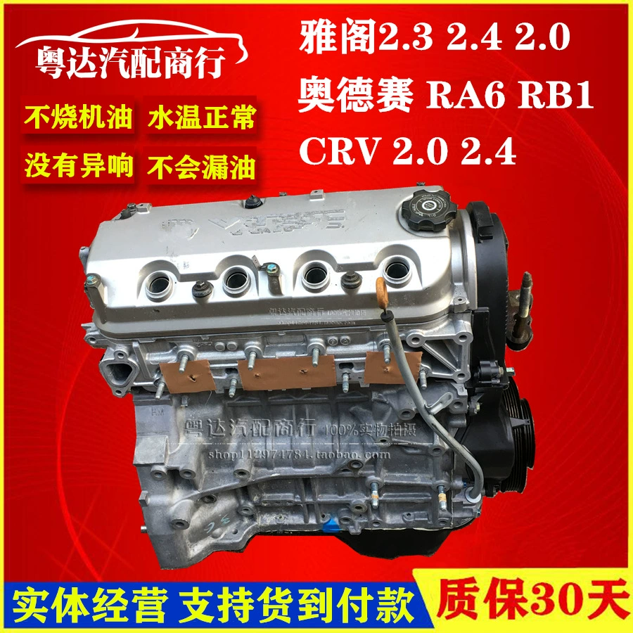 Подходит для Accord Odyssey RA6 RB1 RB3 CRV RD5 RD7 2.0 2.3 2.4 двигатель
