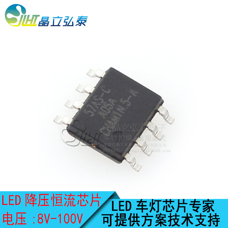 LN2557SFC 57AS-C 降压DC/DC恒流二功能PWM调光汽车大灯IC芯片