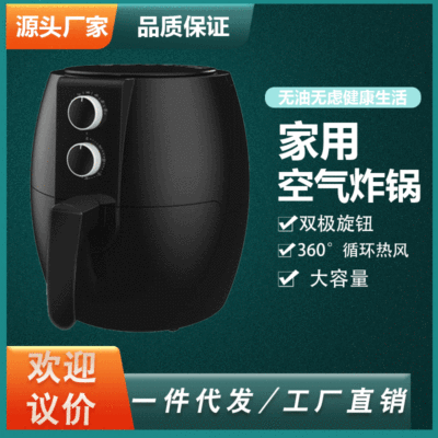 空气炸锅家用4.5L大容量智能无油烟薯条机多功能全自动空气炸锅机|ms