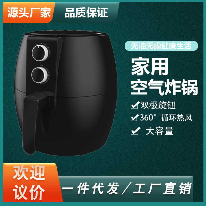 空气炸锅家用4.5L大容量智能无油烟薯条机多功能全自动空气炸锅机|ms