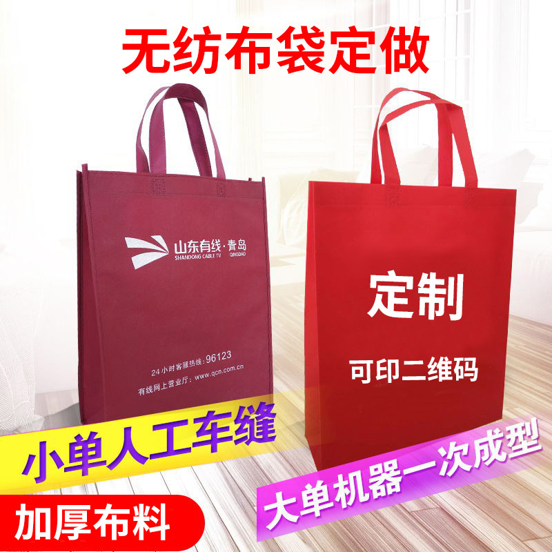 無紡布袋定制logo 培訓班袋子 無紡布車縫袋子 無紡布手提袋定做