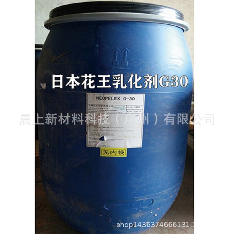 乳化剂G30