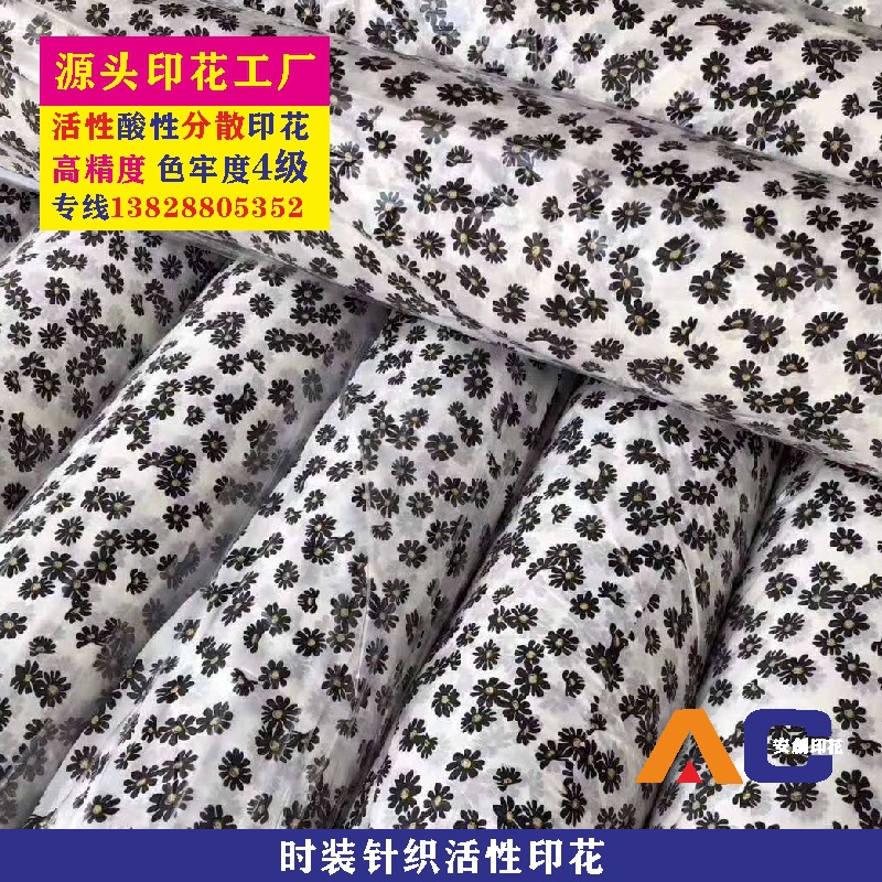 customized personality designer Woven knitting Fabric Dispersed Acidic activity Digital printing machining Manufactor