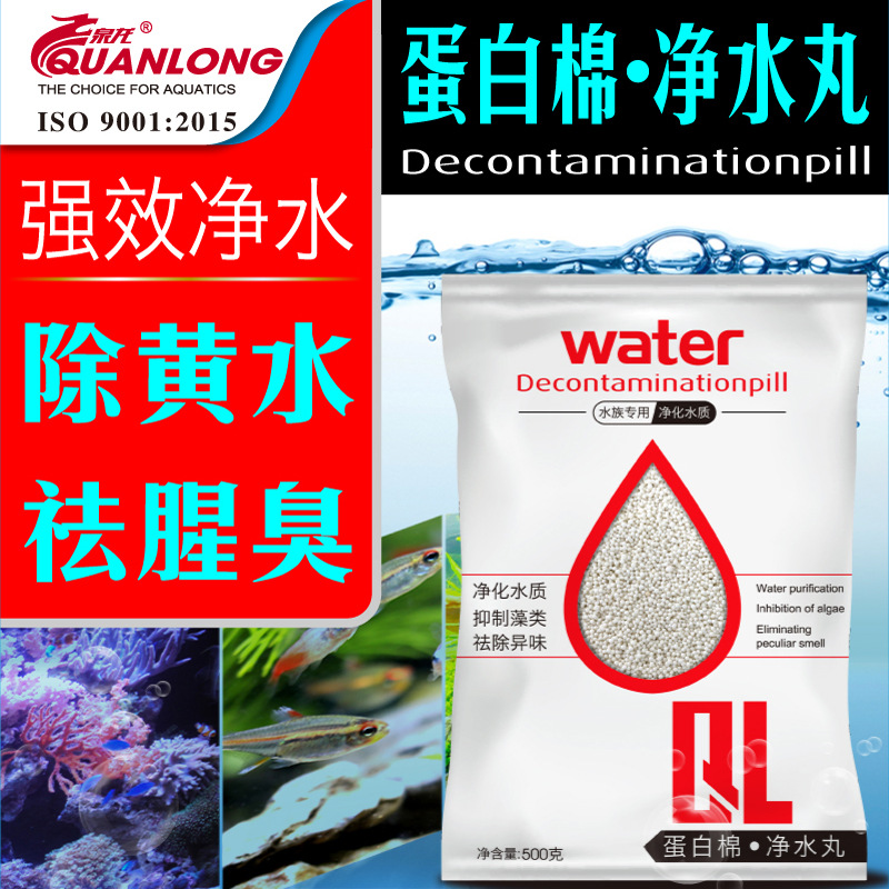 fish tank Force pill purify Water Quality Activated carbon Smelly water Protein cotton decontamination Aquarium Filter cotton Purifying