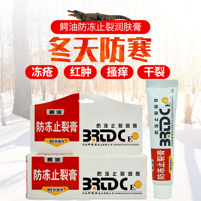 防冻止裂鳄油膏润肤霜脚跟龟裂冬季手足干裂脱皮男女手部防裂贴牌