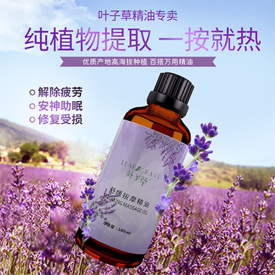 廠家玫瑰按摩精油薰衣草身體胸部刮痧發熱提取植物精油OEM代加工