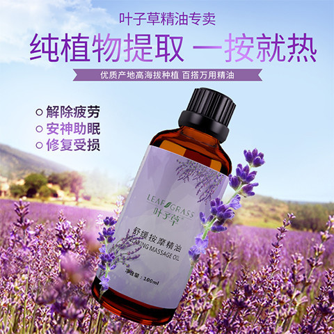 廠家玫瑰按摩精油薰衣草身體胸部刮痧發熱提取植物精油OEM代加工
