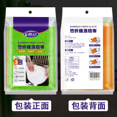 Chenqiancao Brand Bamboo Fiber Dishcloth for Kitchen Cleaning: Absorbent, Oil-Repellent, and Non-Stick—Perfect for Washing Dishes and Everyday Household Use