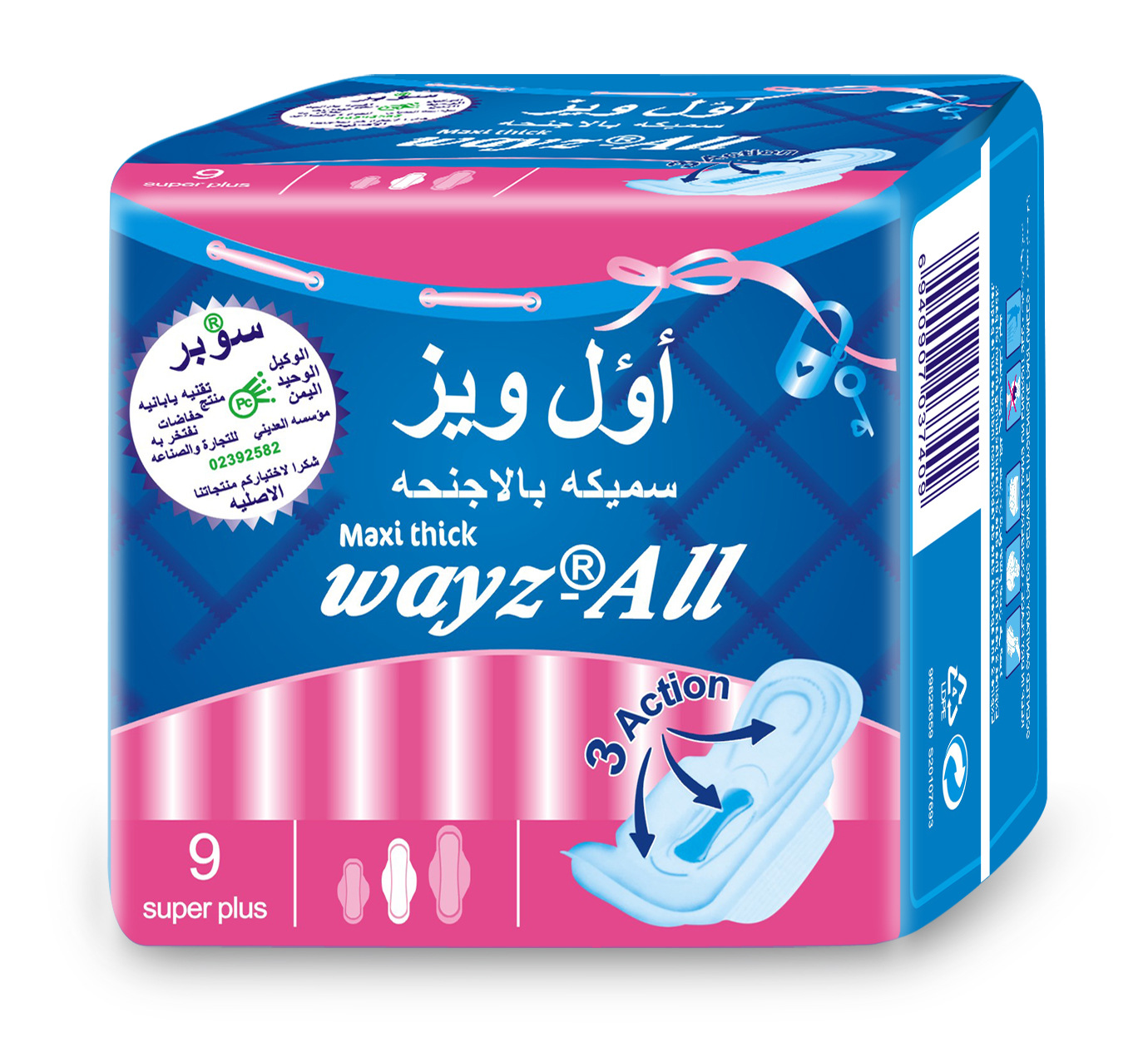 wayz all卫生巾1效果图