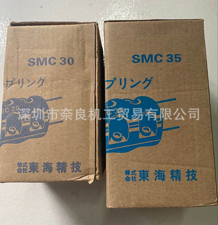 日本Tokaiseigi东海精技联轴器SMC30N-JIS议价