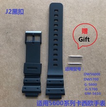 现货适配DW-5600系列树脂PU手表带橡胶带 凸口J款16MM黑扣