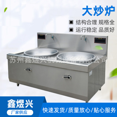 wholesale electromagnetism Single head Stove Double head Wok School factory Canteen canteen Cauldron Cookers