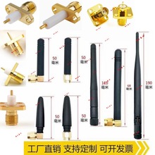 SMAKJF母法兰方板菱形方板PCB固定2.4GPRS蓝牙模块WIFI路由器天线