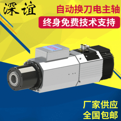 厂家供应优良24000转 9.0KW加工中心自动换刀电主轴ES919精密主轴
