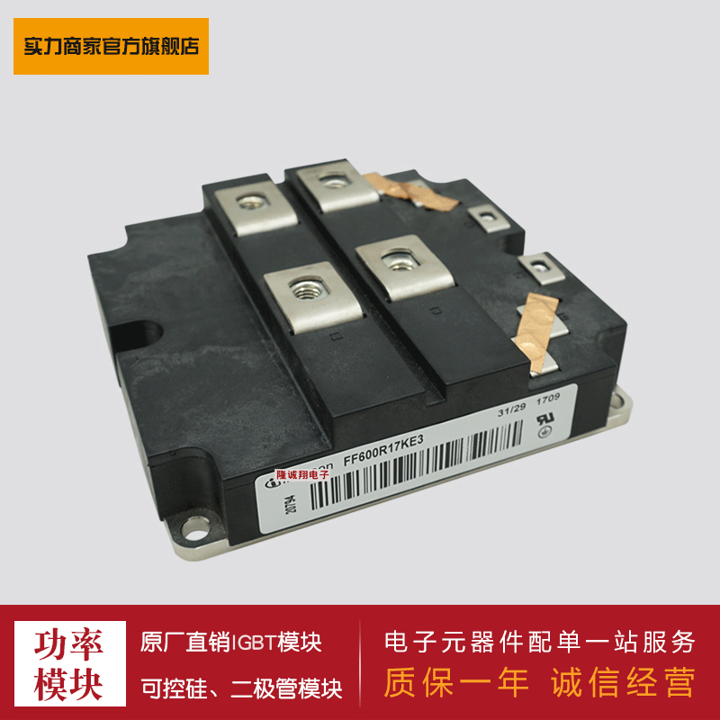 供应2单元IGBT功率模块 FD1200R17KE3-K_B2 FD1600R17KF6C_B2现货