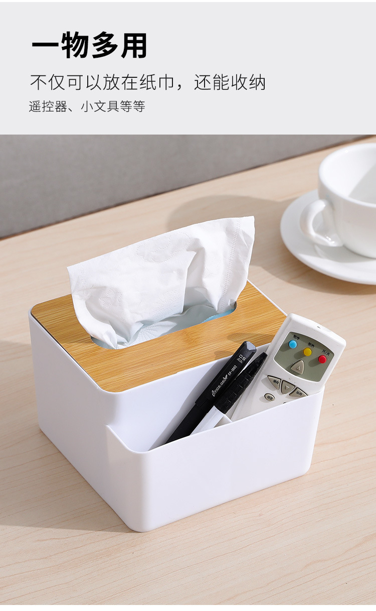 多功能竹木盖纸巾盒创意桌面抽纸盒家用客厅简约塑料遥控器收纳盒详情9