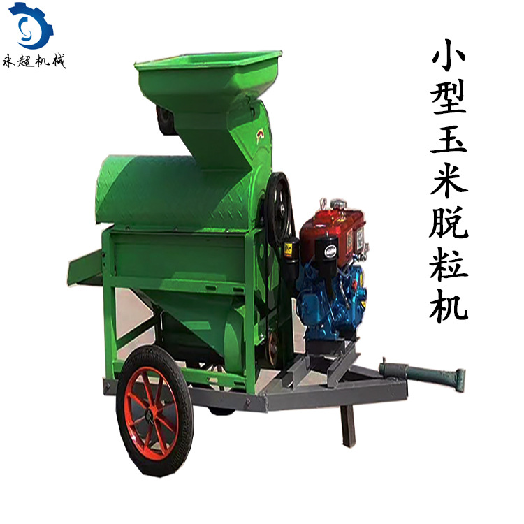 全自动电动玉米打粒机柴油机带玉米脱粒机小型玉米脱粒机