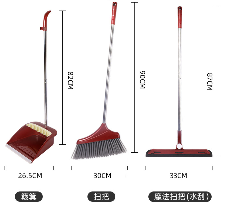 扫把簸箕套装组合笤帚带刮齿魔法扫把塑料清洁家用扫帚畚箕