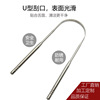 U -shaped tongue scraper 304 stainless steel tongue panel tongue coating cleaning tongue brush tongue coating tongue coating tongue coating