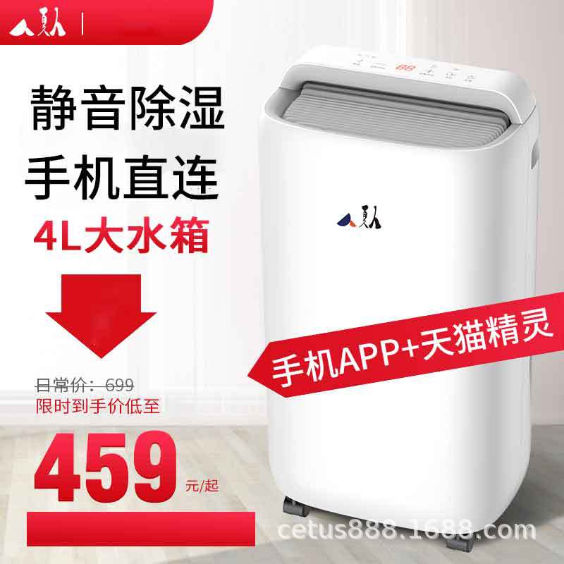 dehumidifier household small-scale Dehumidifiers indoor bedroom Dehumidifier high-power Industry Basement dryer