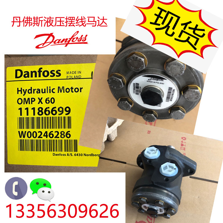 丹佛斯DANFOSS摆线马达现货 OMPX315 11186712
