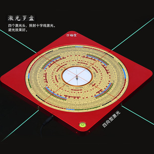 Коррекция обработки компаса Wanfutang со всех сторон лазерного фэн -шуй