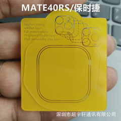 適用華為Mate40PRO MATE40 PRO+鋼化玻璃鏡頭膜 mate40RS鏡頭膜