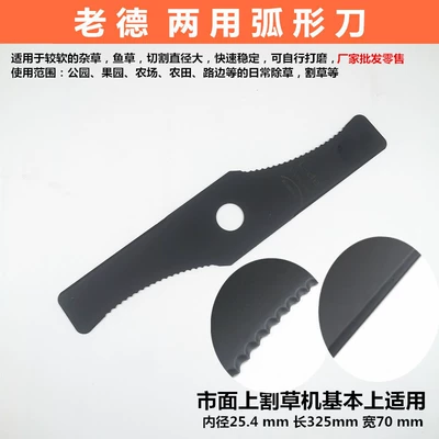 circular saw blade mower weeding – Otbiçən başlıqları - dual-purpose-arc-blade
