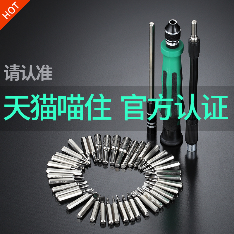 螺丝刀套装家用多功能笔记本手机表拆机维修工具三角梅花起子