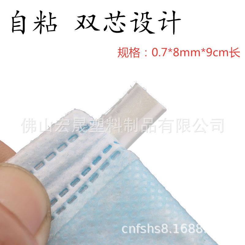 自粘鼻梁定型条单扁铁丝扎线口罩配件鼻梁条环保塑料包胶玩具扎带|ms