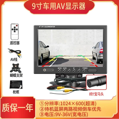 9-inch car HD display Car TV - 9-inch-car-av800480
