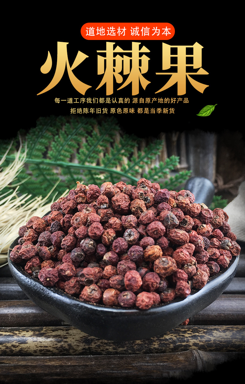 Dried Pyracantha Fruit Huo Ji Guo 火棘果 Traditional Herbal Berries for Tea and Decoction key features