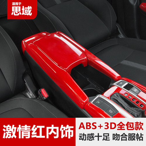 Cross-border 10th generation Civic red car interior decoration supplies center control gearshift door trim strips armrest box interior decoration modifications