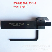 彈簧鋼圓弧FGHH320R-35/48數控雙頭端面切槽刀桿裝FGD300R-03刀片