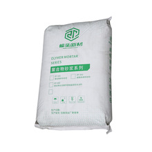 環氧樹脂聚合物修補砂漿水泥高強度混凝土路面修補料
