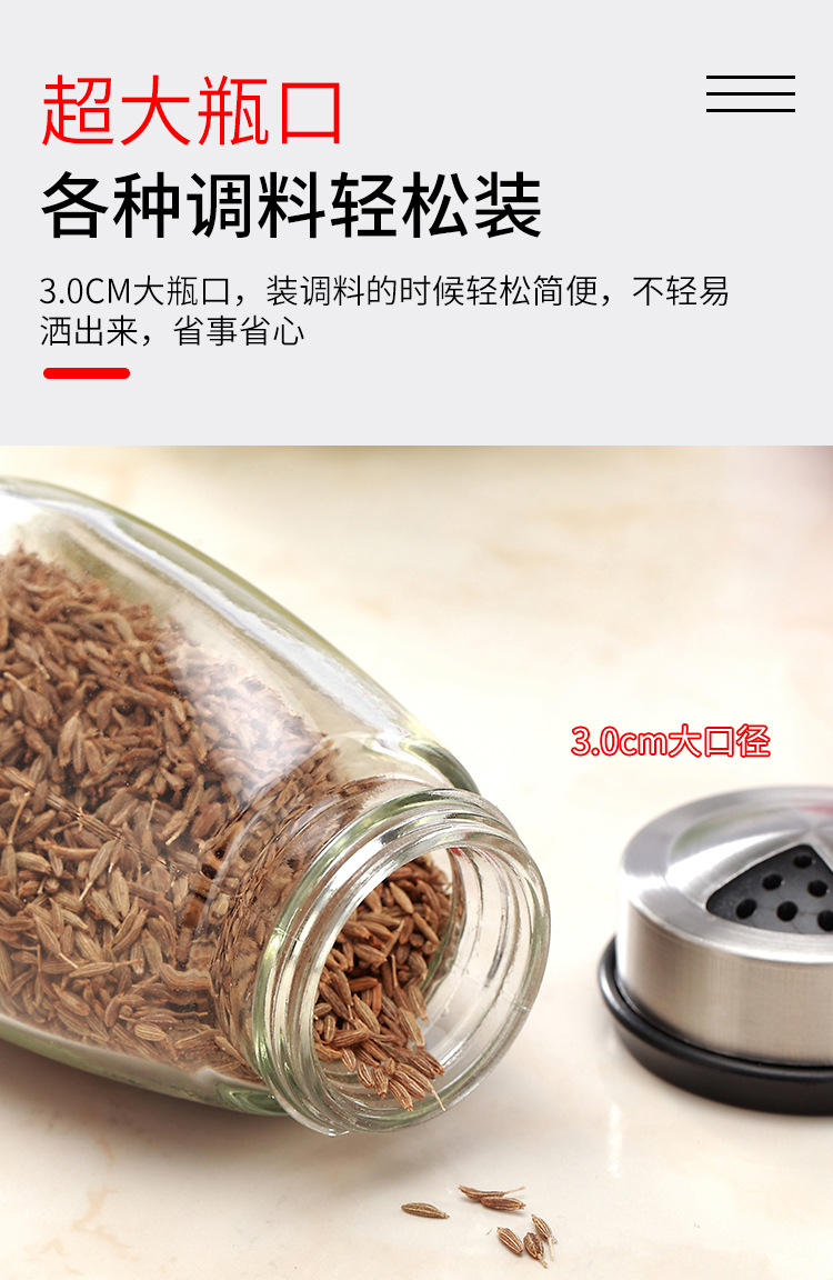 旋转调味瓶组合套装详情_08