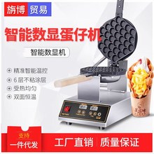 电热数显蛋仔机商用香港QQ鸡蛋仔机 烤饼机可订做110V国外专用