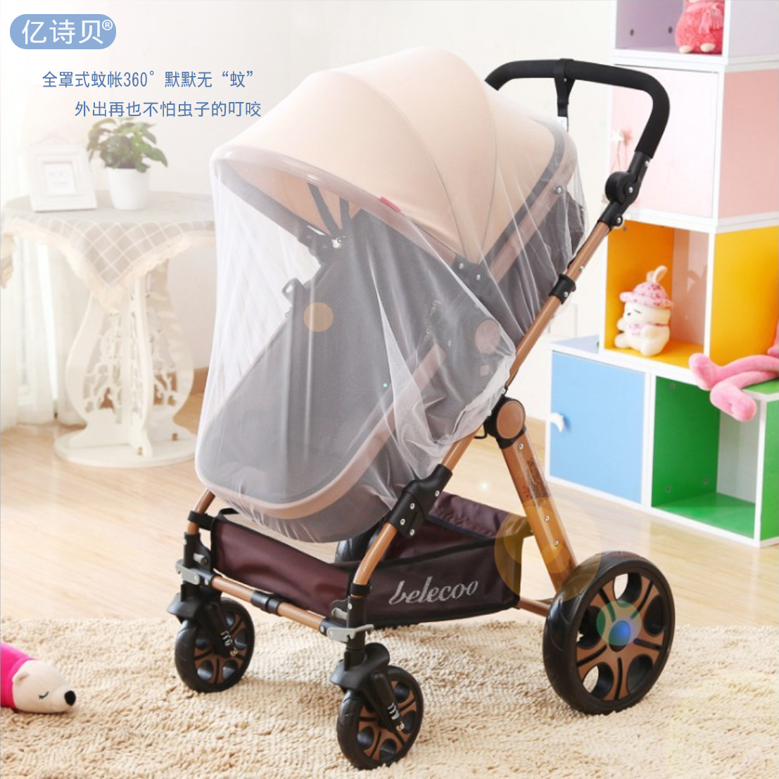 全罩式婴儿推车防蚊帐加密网纱防蚊虫加大罩伞通用型宝宝推车防蚊